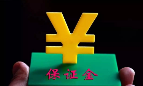 期貨中結(jié)算準備金、交易保證金是什