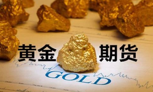 黃金期貨風險大嗎？可以滿倉做黃金