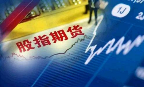 期貨選擇什么樣的投資？股指期貨可