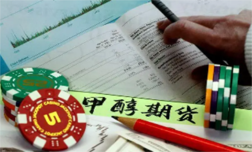 甲醇期貨的手續(xù)費(fèi)是怎樣計(jì)算的？
