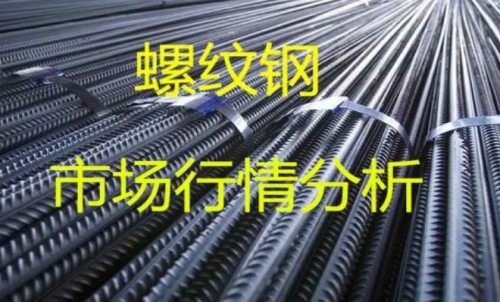 螺紋鋼期貨投資建議，螺紋鋼保證金